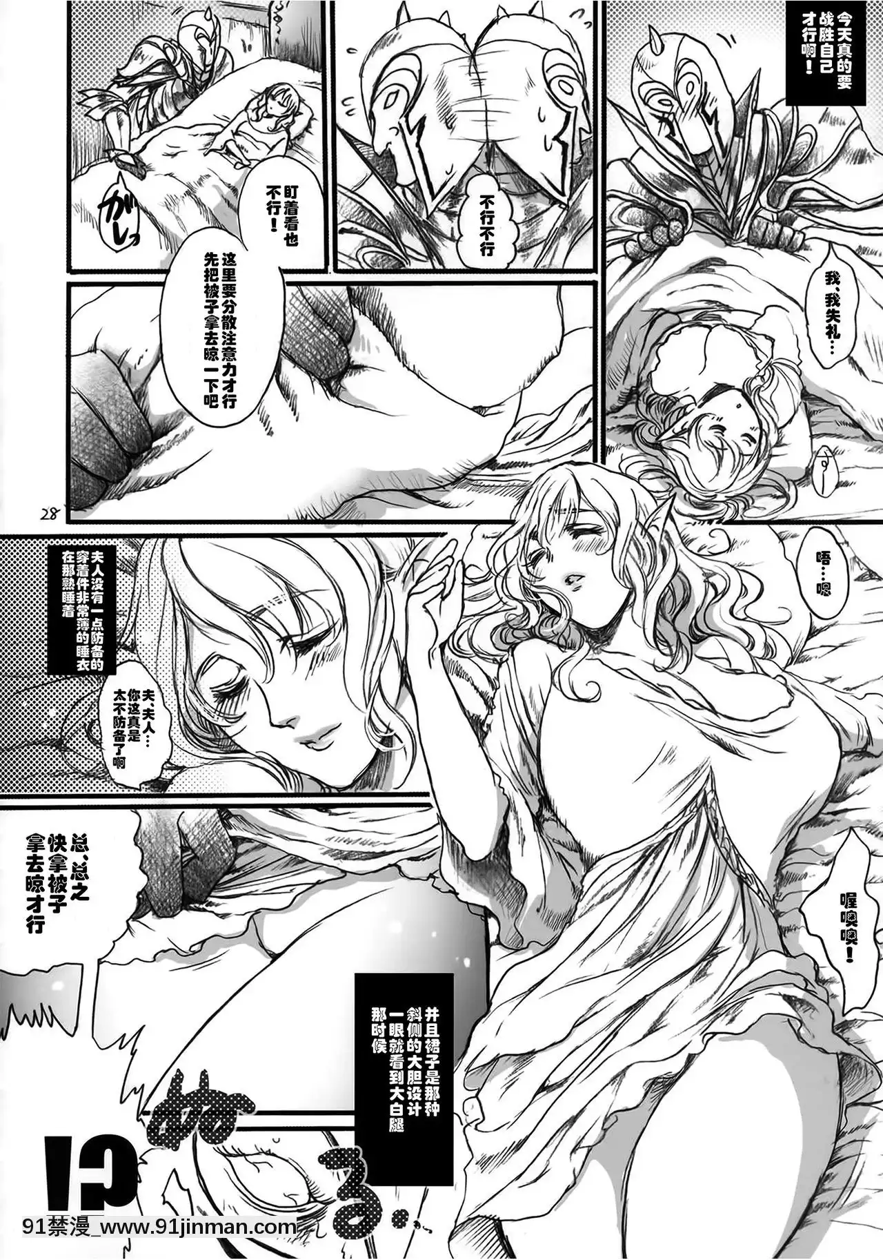 [Flieger(貂)]貴宅警備員[jeune de 18h]