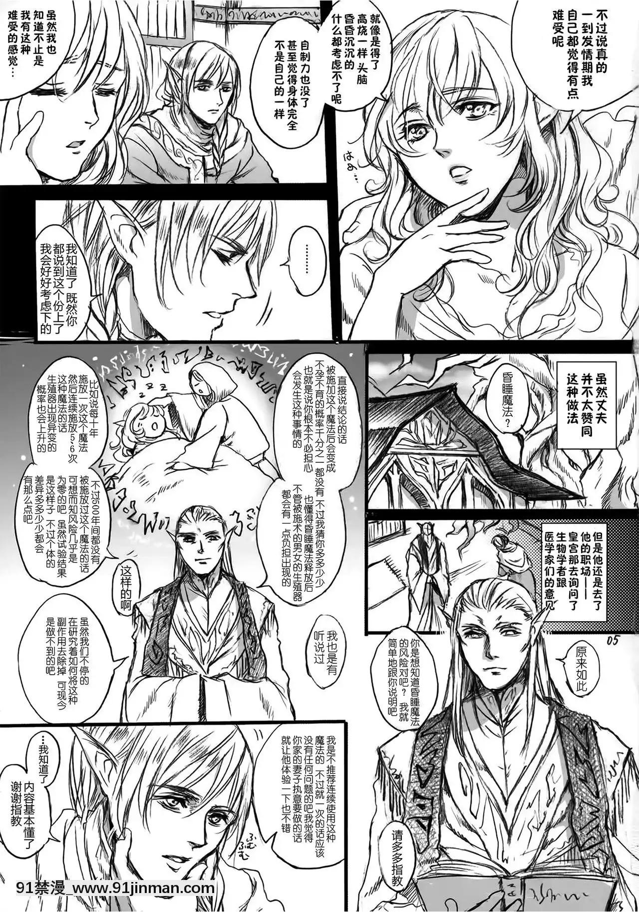 [Flieger(貂)]貴宅警備員[jeune de 18h]