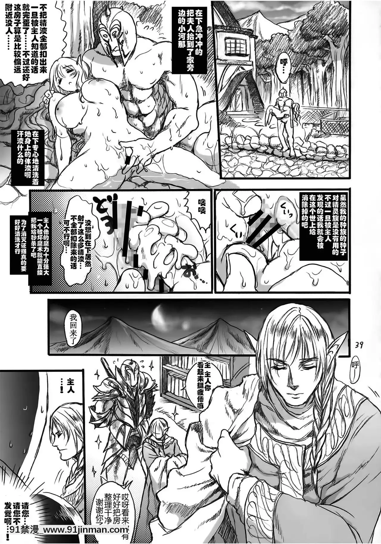 [Flieger(貂)]貴宅警備員[jeune de 18h]