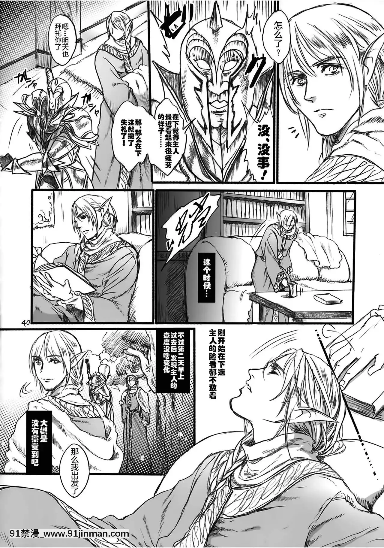 [Flieger(貂)]貴宅警備員[jeune de 18h]