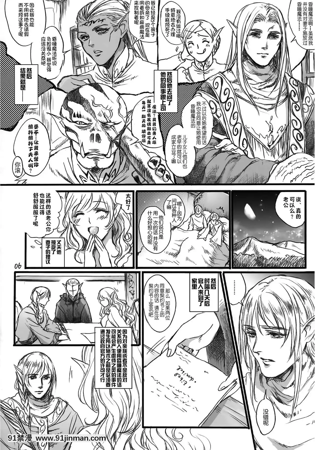 [Flieger(貂)]貴宅警備員[jeune de 18h]