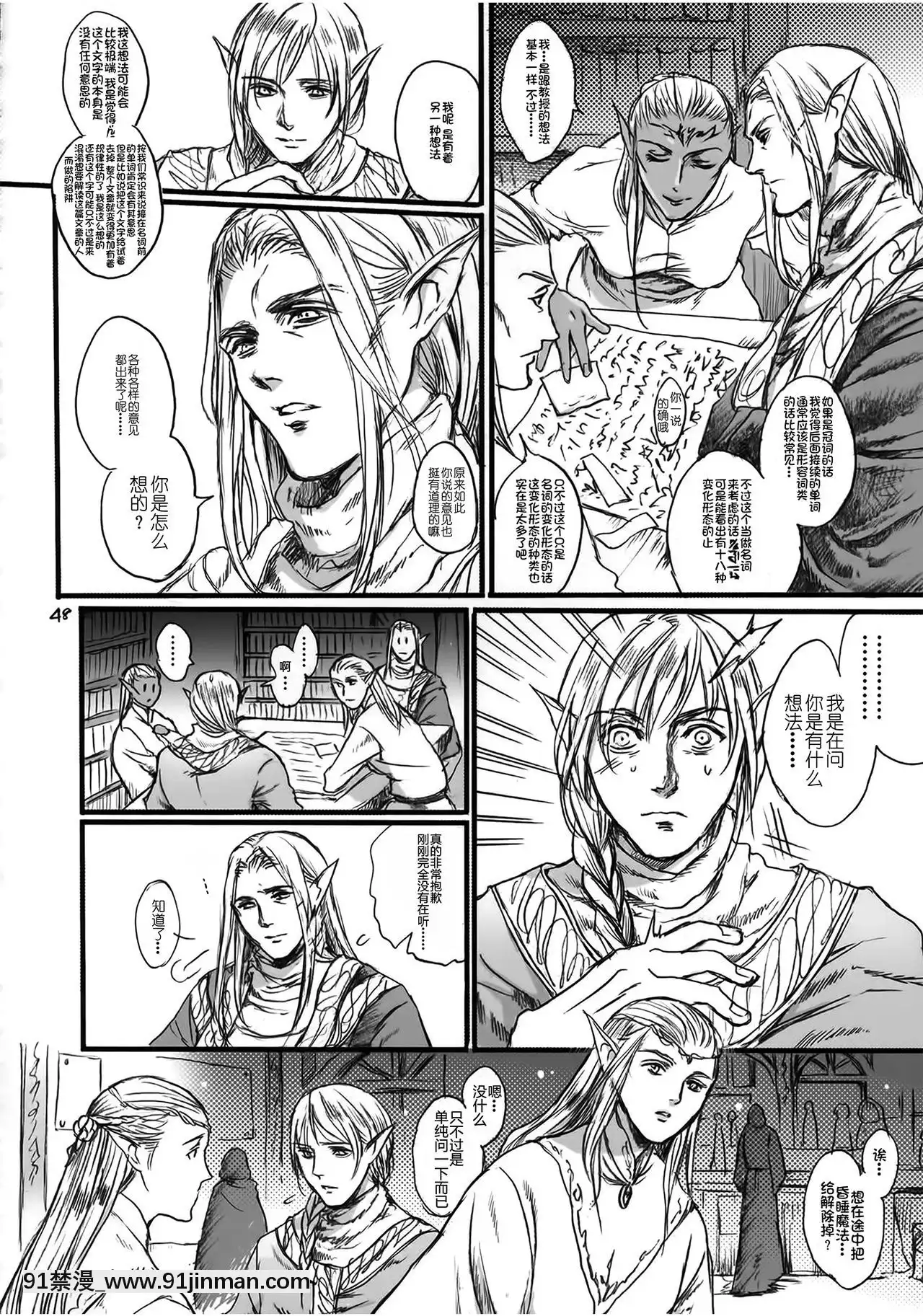 [Flieger(貂)]貴宅警備員[jeune de 18h]