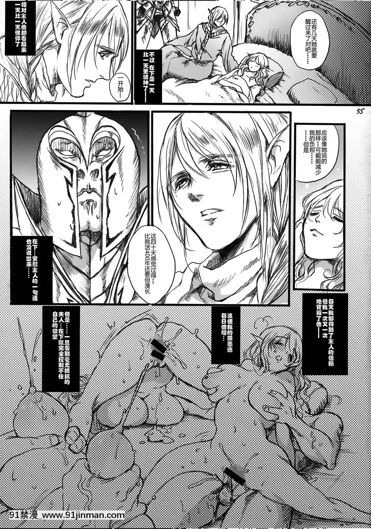 [Flieger(貂)]貴宅警備員[jeune de 18h]