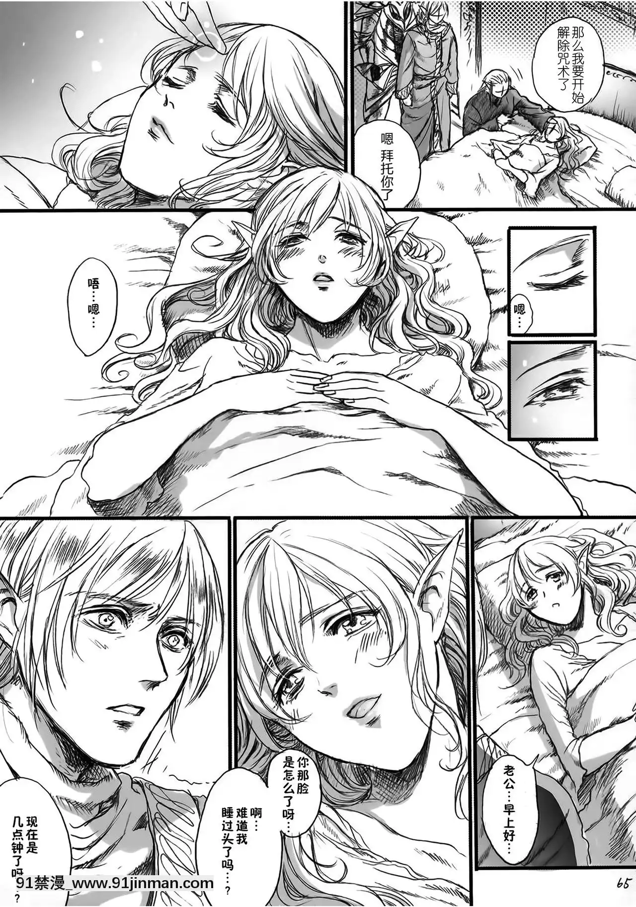 [Flieger(貂)]貴宅警備員[jeune de 18h]