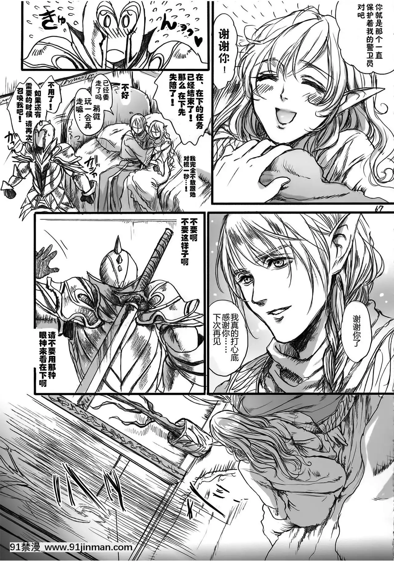 [Flieger(貂)]貴宅警備員[jeune de 18h]