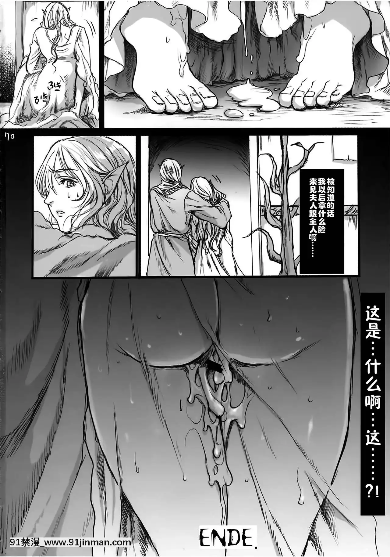[Flieger(貂)]貴宅警備員[jeune de 18h]