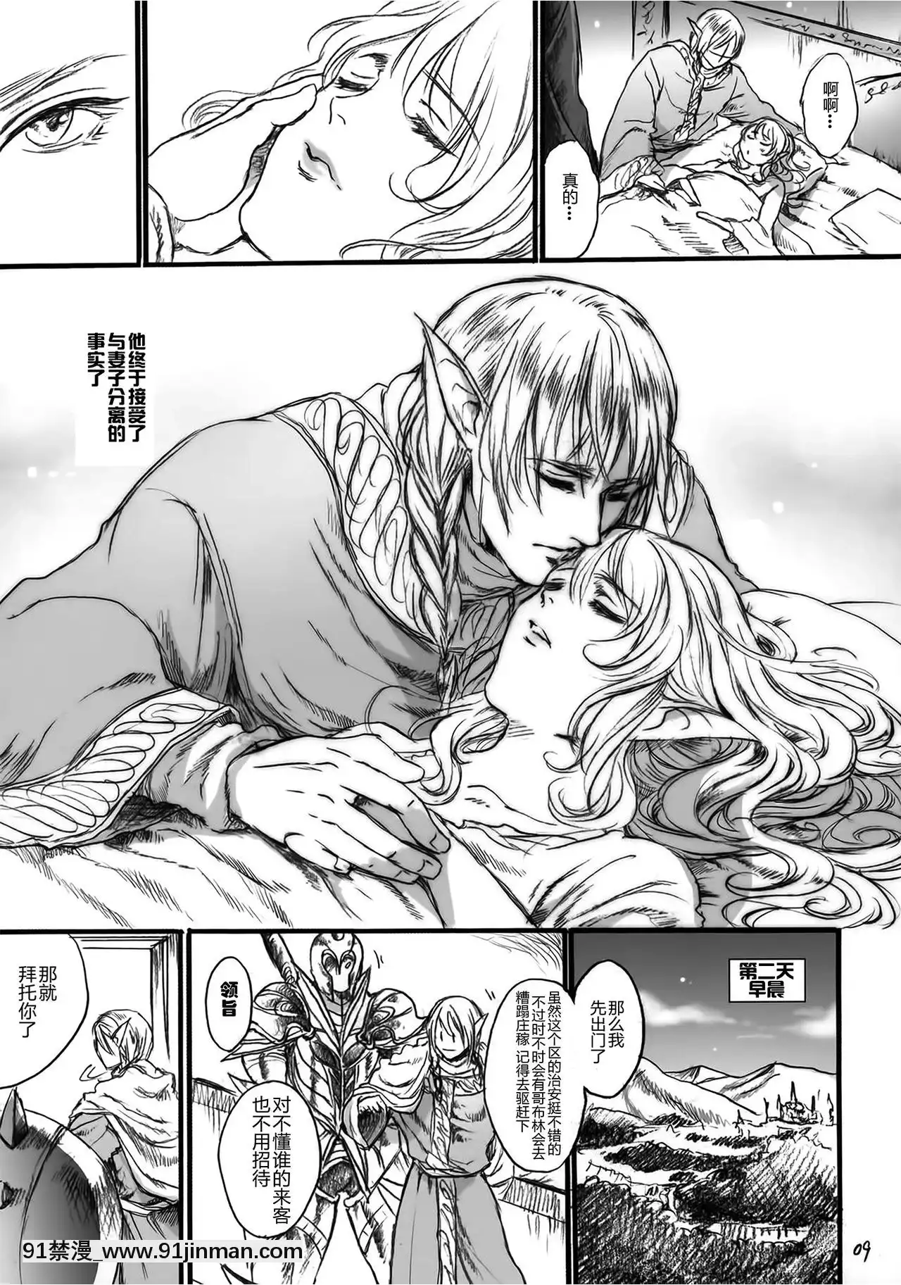 [Flieger(貂)]貴宅警備員[jeune de 18h]