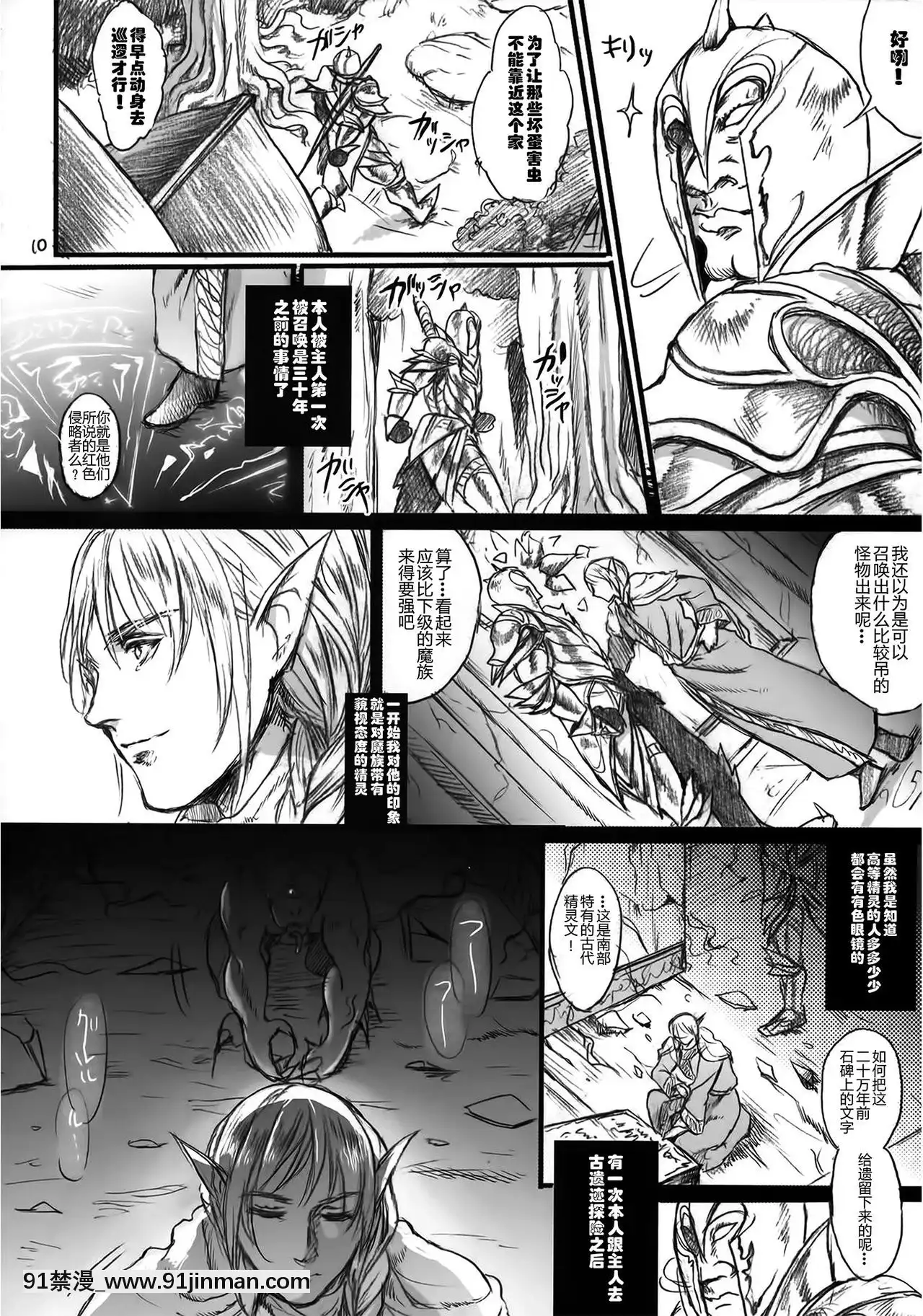 [Flieger(貂)]貴宅警備員[jeune de 18h]