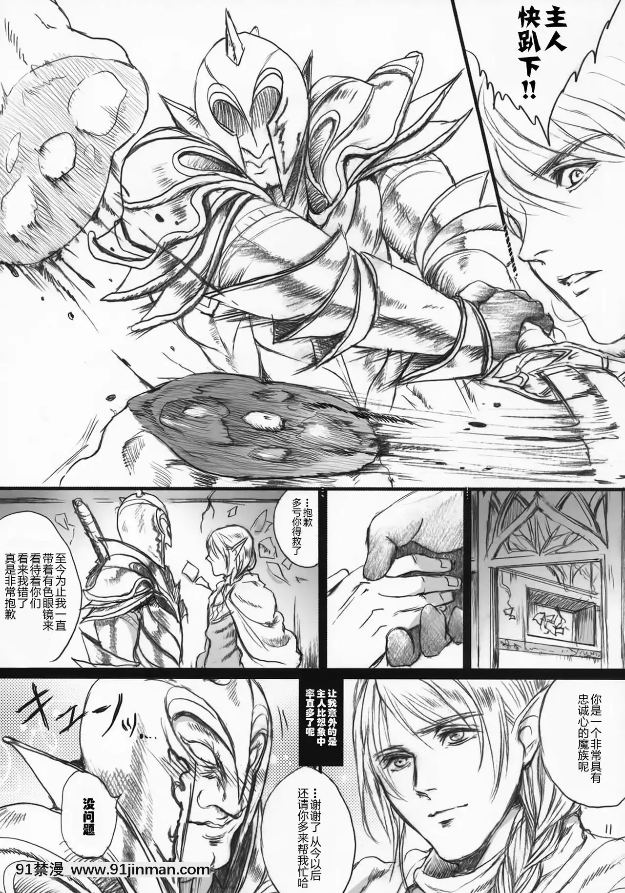 [Flieger(貂)]貴宅警備員[jeune de 18h]