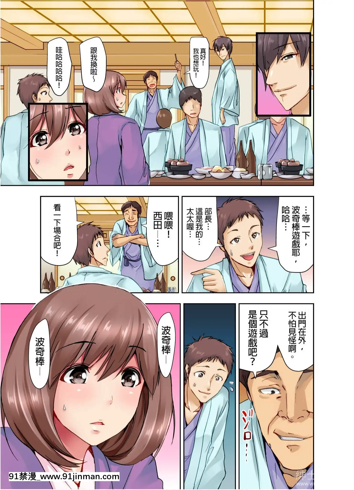 結婚三年的妻子，在員工旅遊時被丈夫的部下睡了！(第1話)[色情漫畫 18h]
