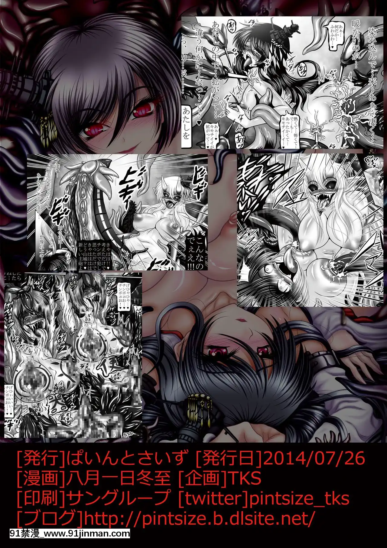 [紫苑漢化組][ぱいんとさいず(八月一日冬至,TKS)]墮觸の艦隊～覚醒の最兇姉妹戦艦～(艦隊これくしょん-艦これ-)[DL版][漫畫 畫像 18禁 レズ]