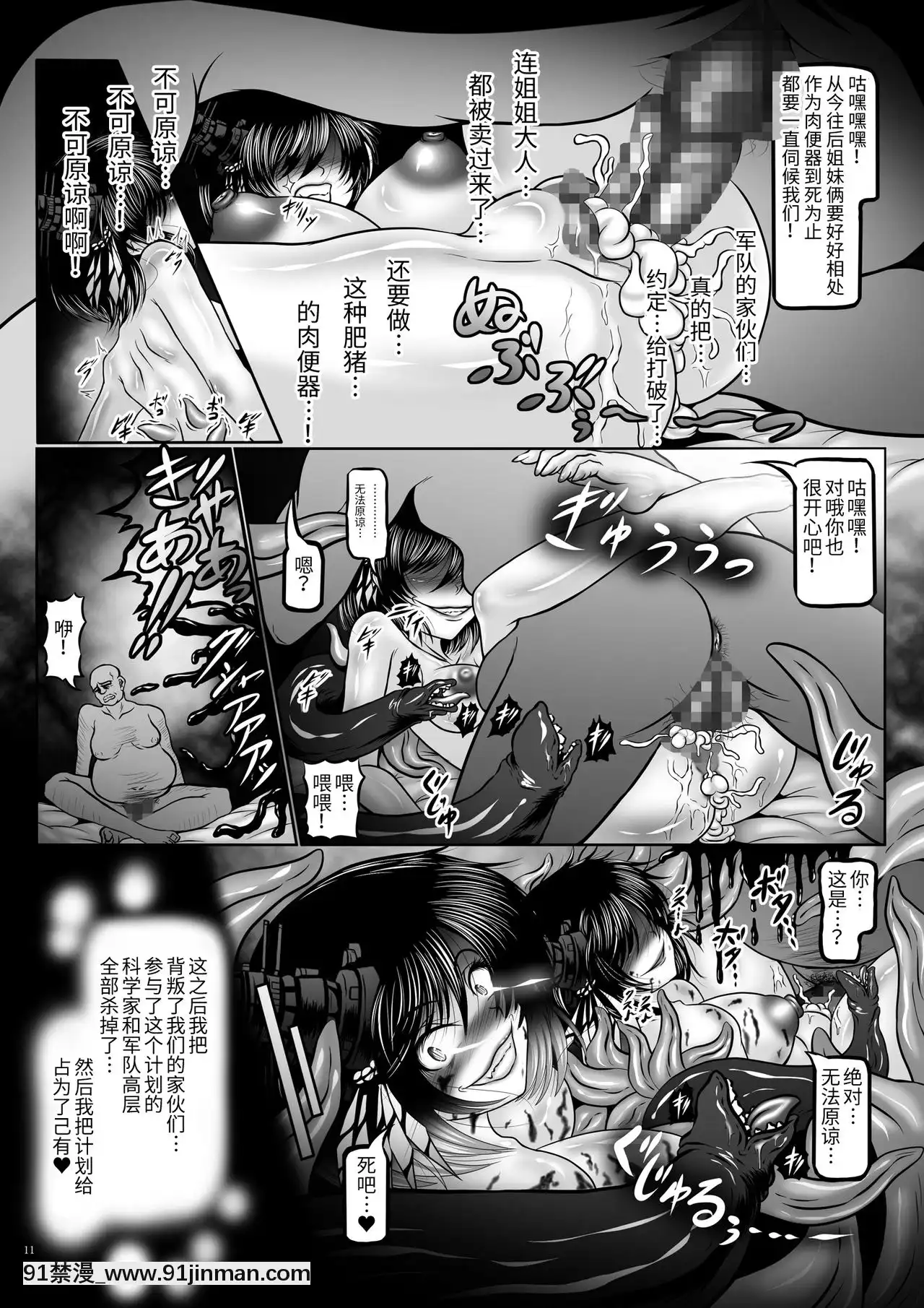 [紫苑漢化組][ぱいんとさいず(八月一日冬至,TKS)]墮觸の艦隊～覚醒の最兇姉妹戦艦～(艦隊これくしょん-艦これ-)[DL版][漫畫 畫像 18禁 レズ]