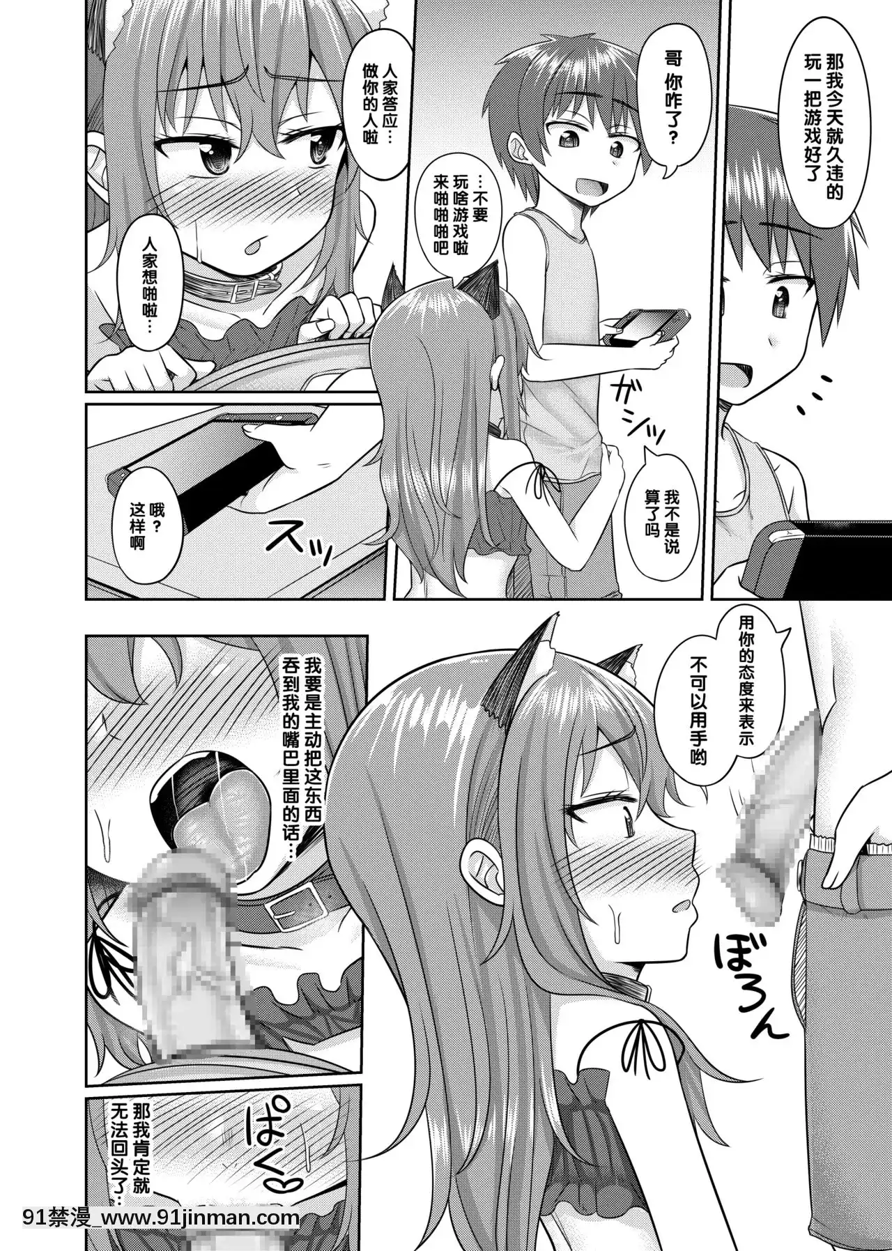 [管少女漢化][はいふらいふろう(かにまる)]にーちゃんは食べ頃[DL版][ニエール 18禁]
