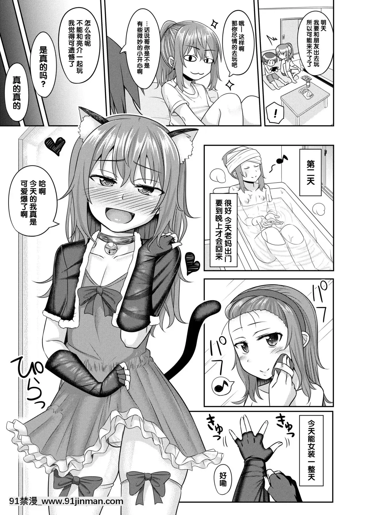 [管少女漢化][はいふらいふろう(かにまる)]にーちゃんは食べ頃[DL版][ニエール 18禁]