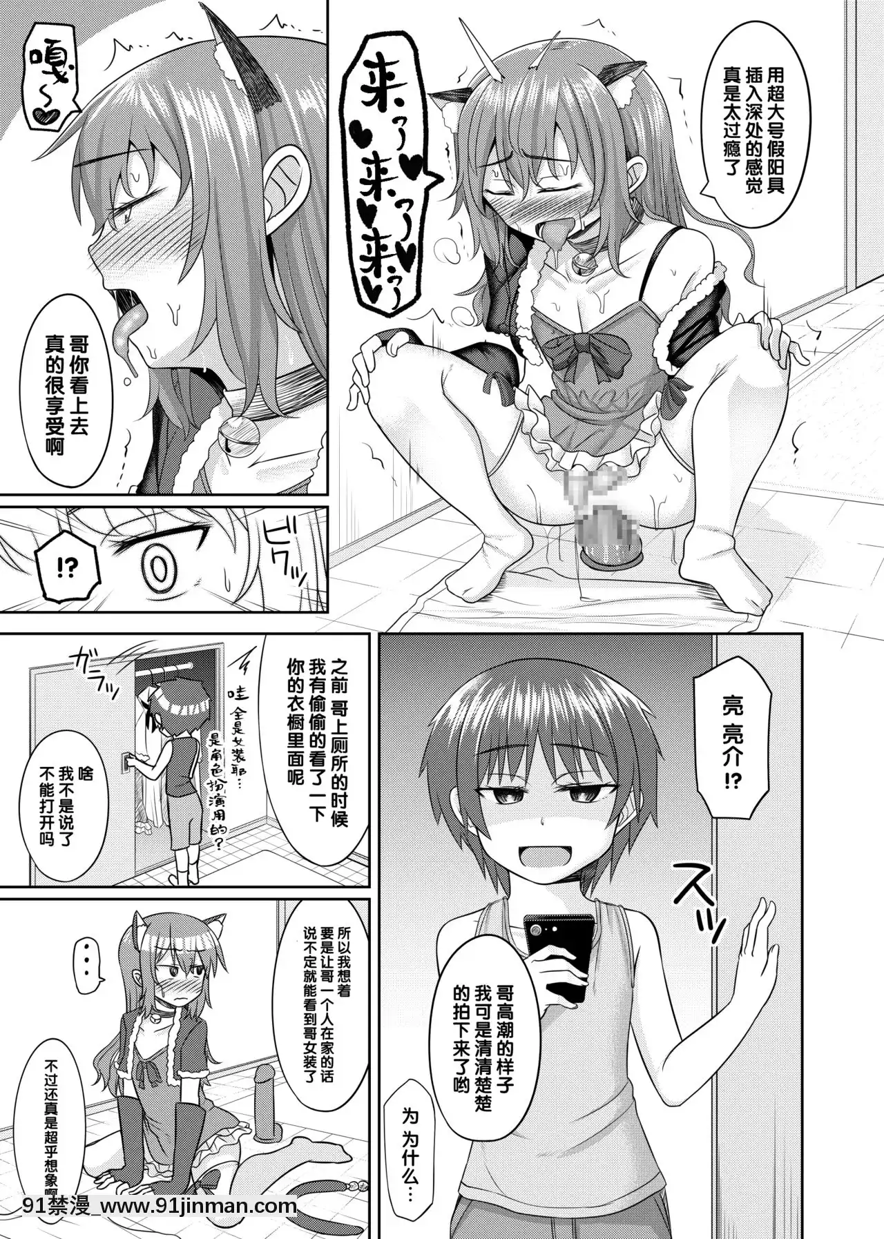 [管少女漢化][はいふらいふろう(かにまる)]にーちゃんは食べ頃[DL版][ニエール 18禁]