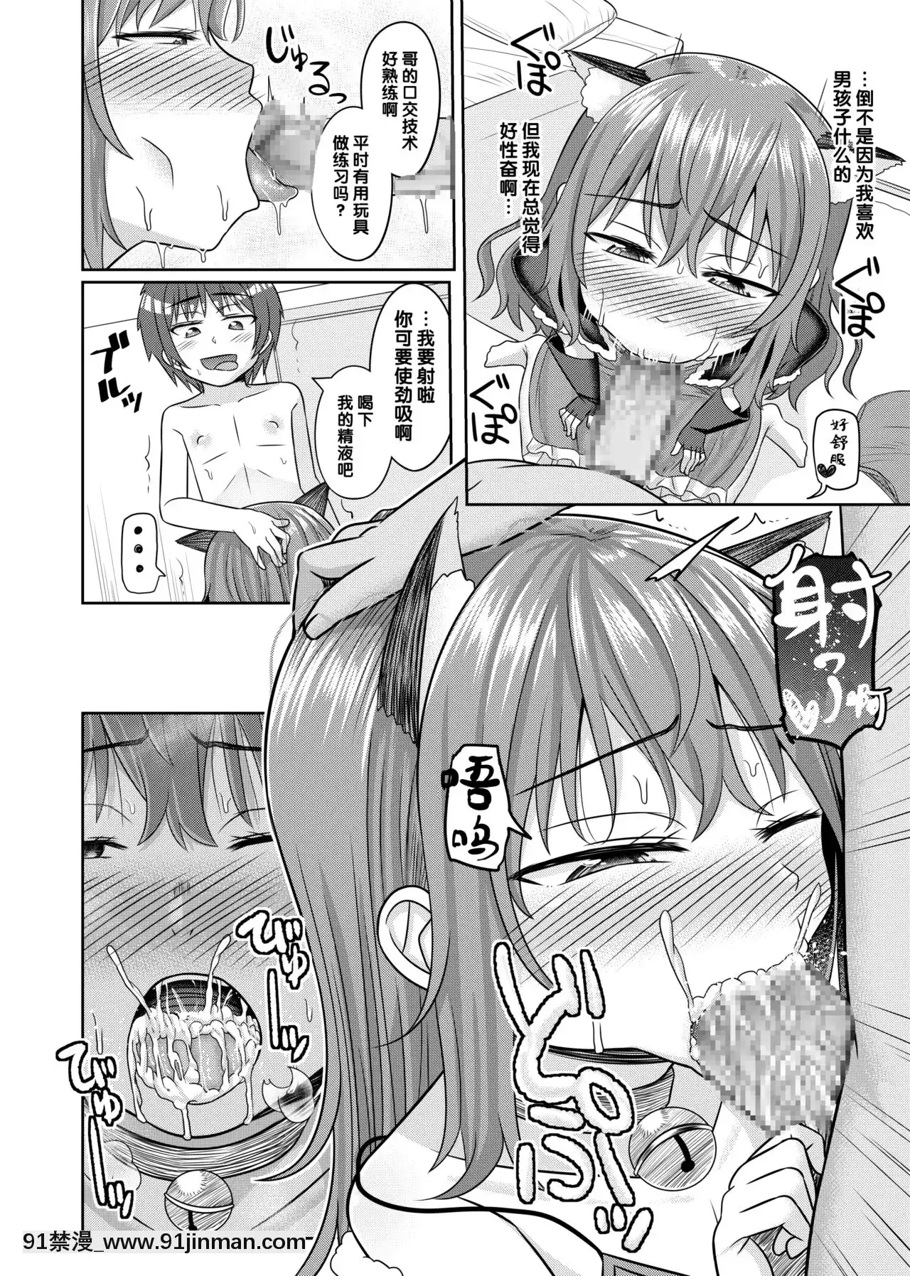 [管少女漢化][はいふらいふろう(かにまる)]にーちゃんは食べ頃[DL版][ニエール 18禁]
