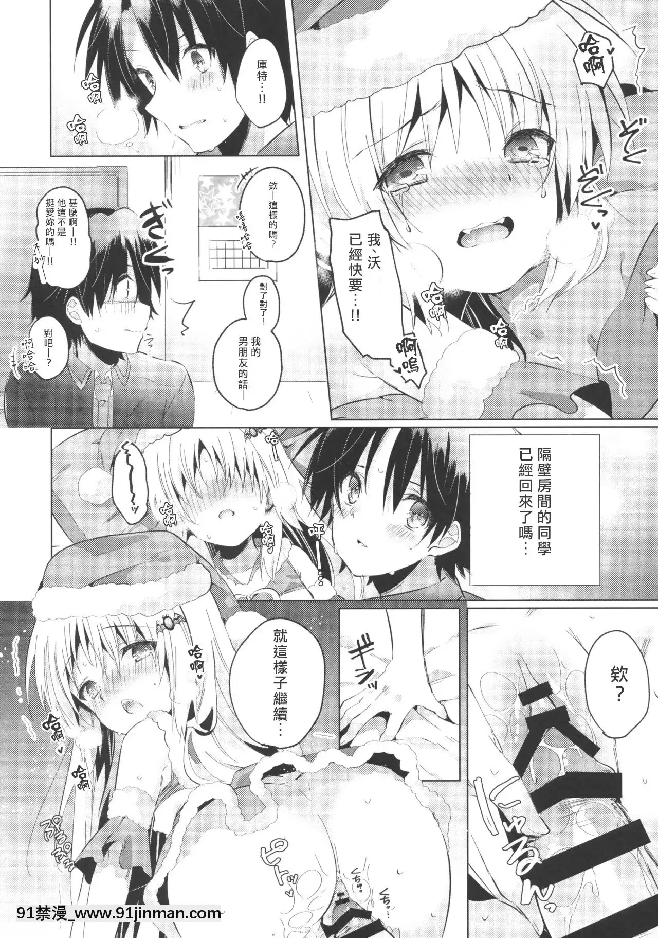 [村上個人漢化](C97)[林檎のなる木(木瀬樹)]KudAfter3(リトルバスターズ！)[性奴 h漫]