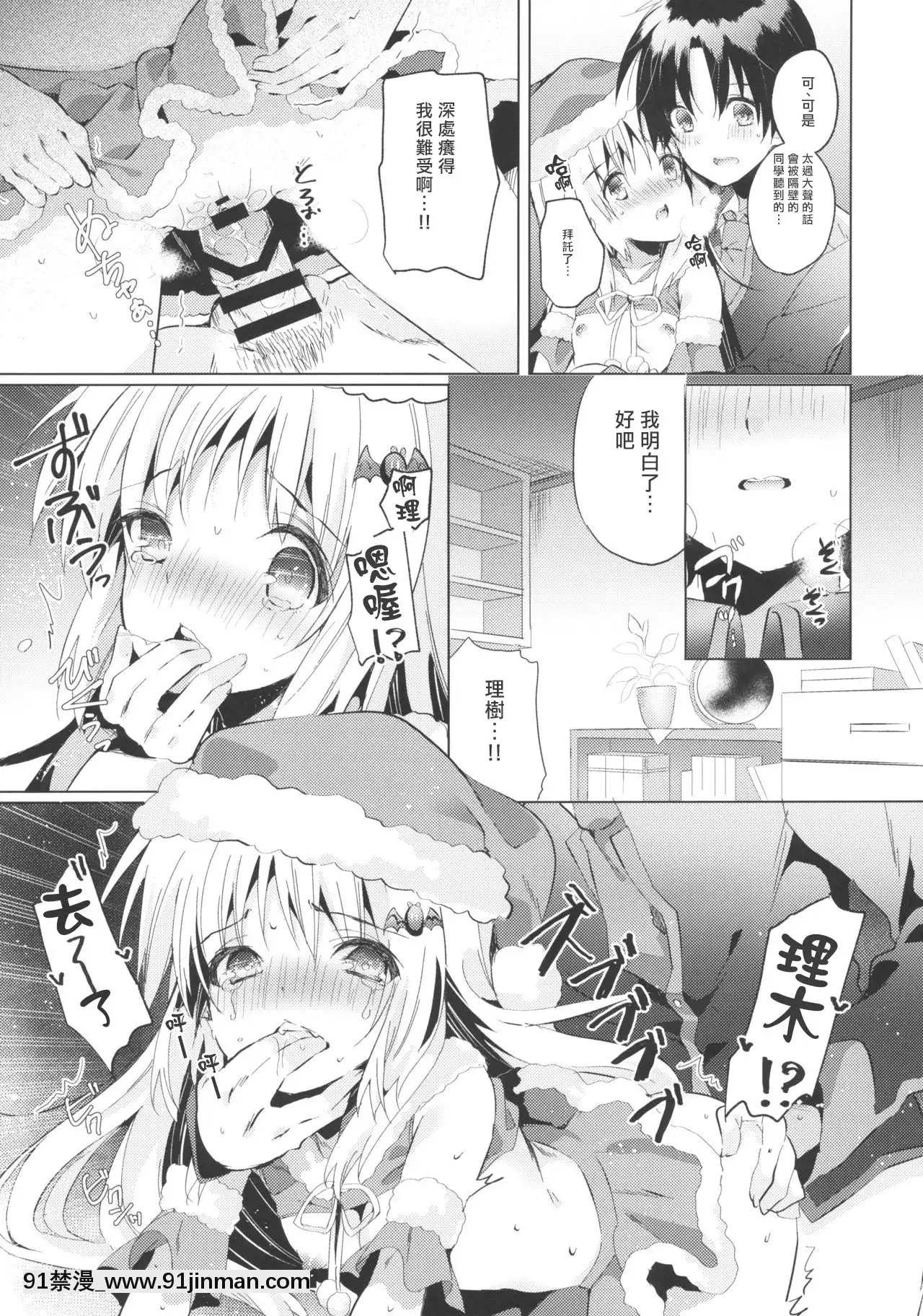 [村上個人漢化](C97)[林檎のなる木(木瀬樹)]KudAfter3(リトルバスターズ！)[性奴 h漫]