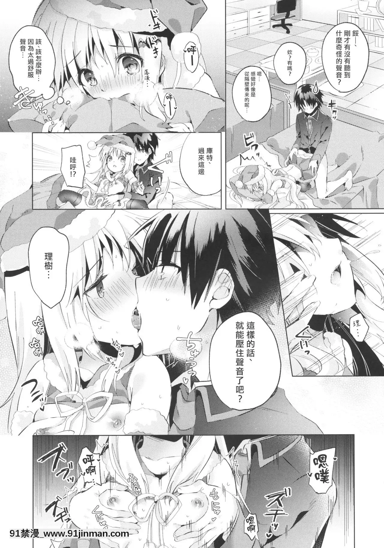 [村上個人漢化](C97)[林檎のなる木(木瀬樹)]KudAfter3(リトルバスターズ！)[性奴 h漫]