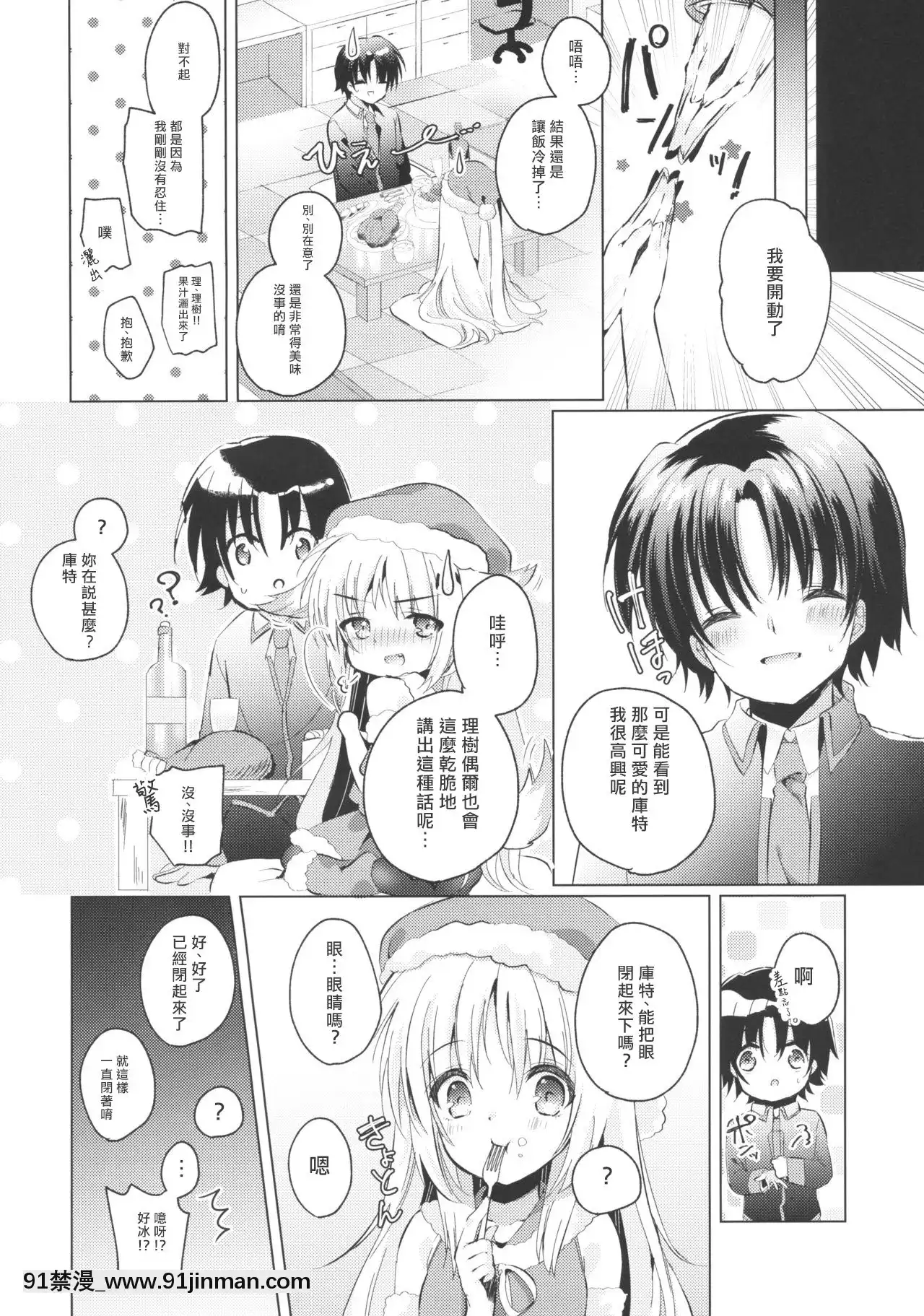 [村上個人漢化](C97)[林檎のなる木(木瀬樹)]KudAfter3(リトルバスターズ！)[性奴 h漫]