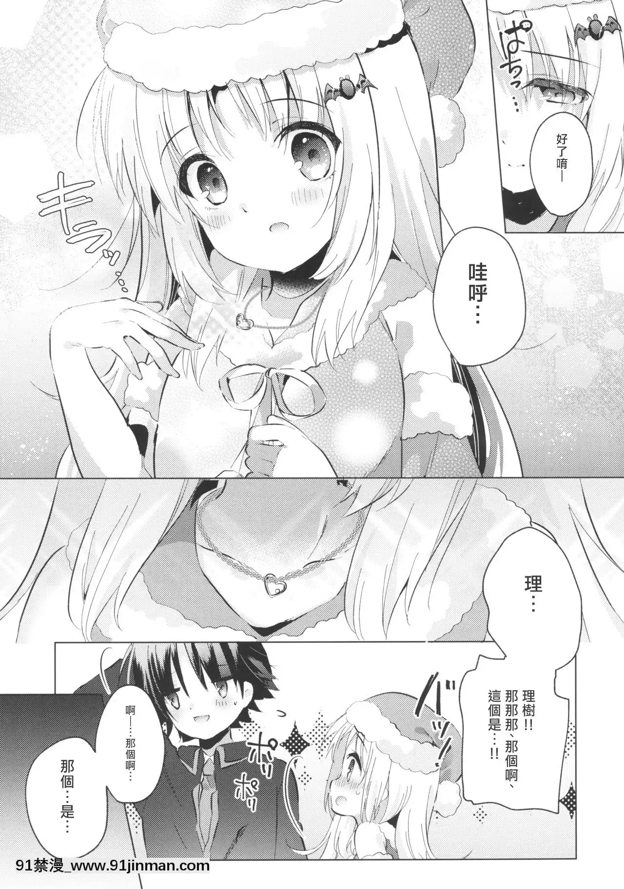 [村上個人漢化](C97)[林檎のなる木(木瀬樹)]KudAfter3(リトルバスターズ！)[性奴 h漫]