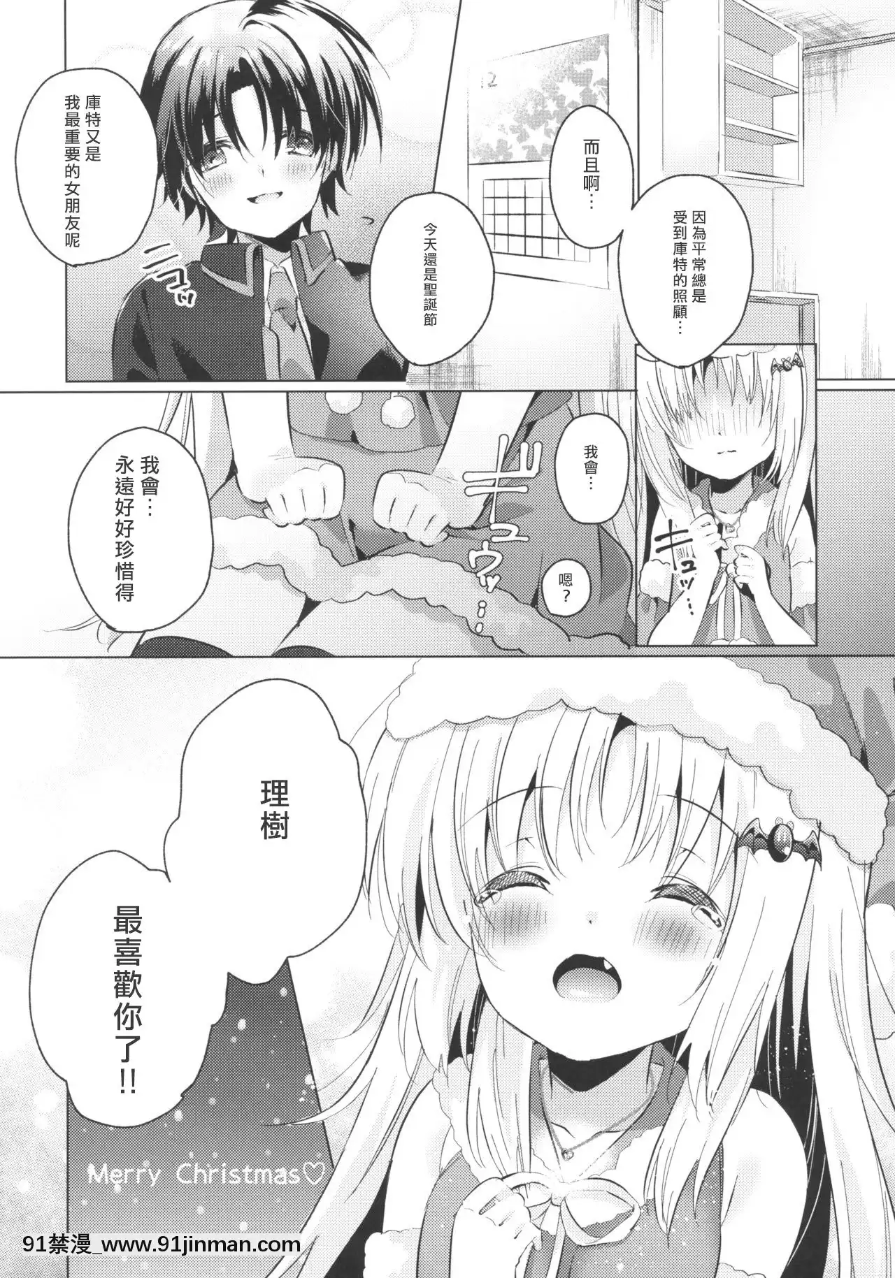 [村上個人漢化](C97)[林檎のなる木(木瀬樹)]KudAfter3(リトルバスターズ！)[性奴 h漫]