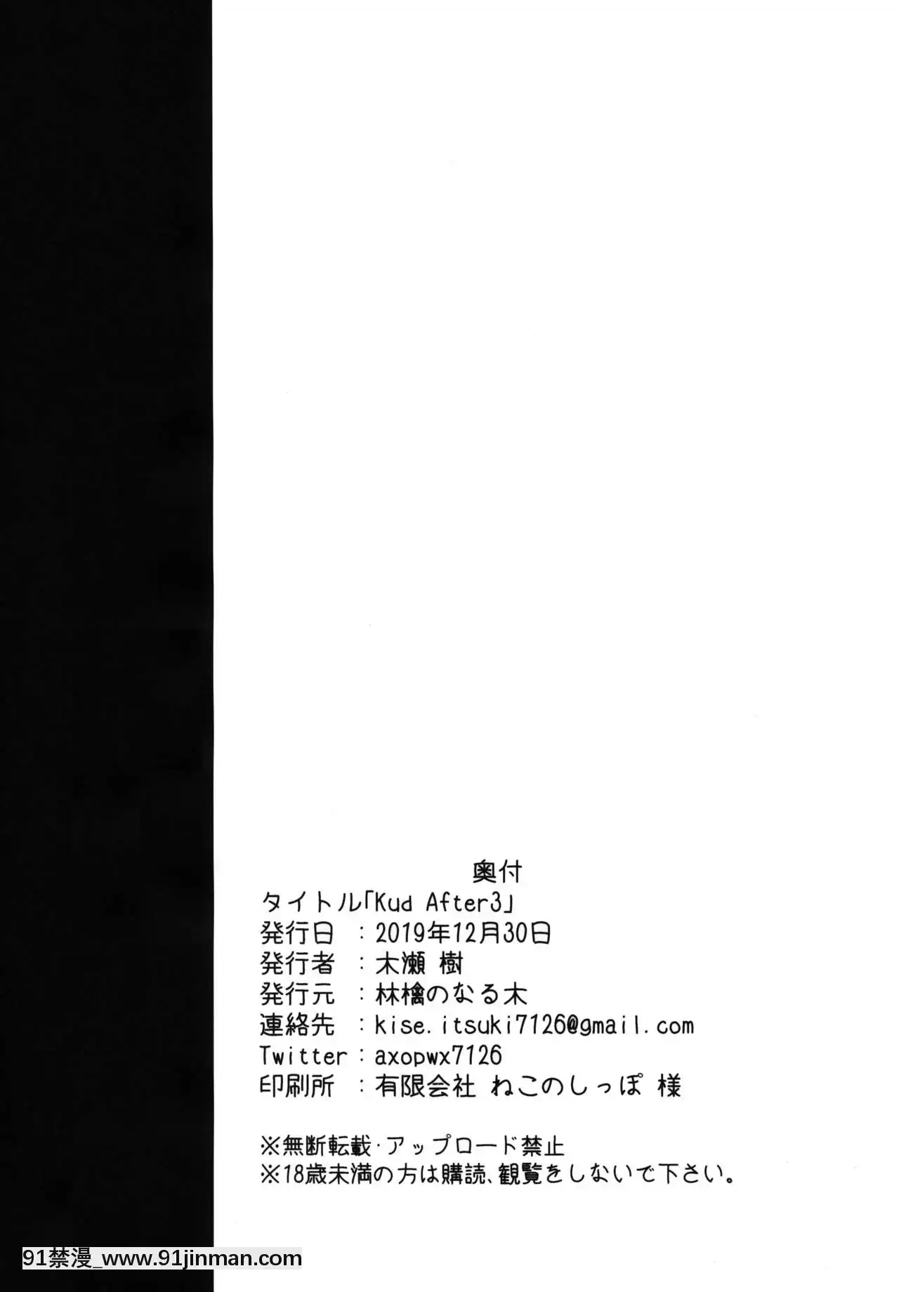 [村上個人漢化](C97)[林檎のなる木(木瀬樹)]KudAfter3(リトルバスターズ！)[性奴 h漫]