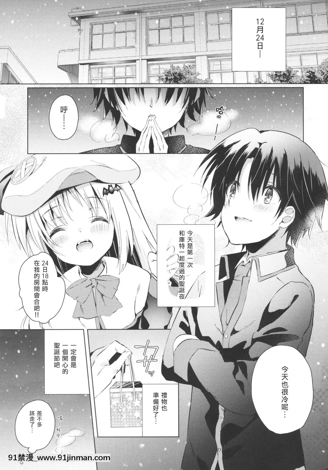 [村上個人漢化](C97)[林檎のなる木(木瀬樹)]KudAfter3(リトルバスターズ！)[性奴 h漫]