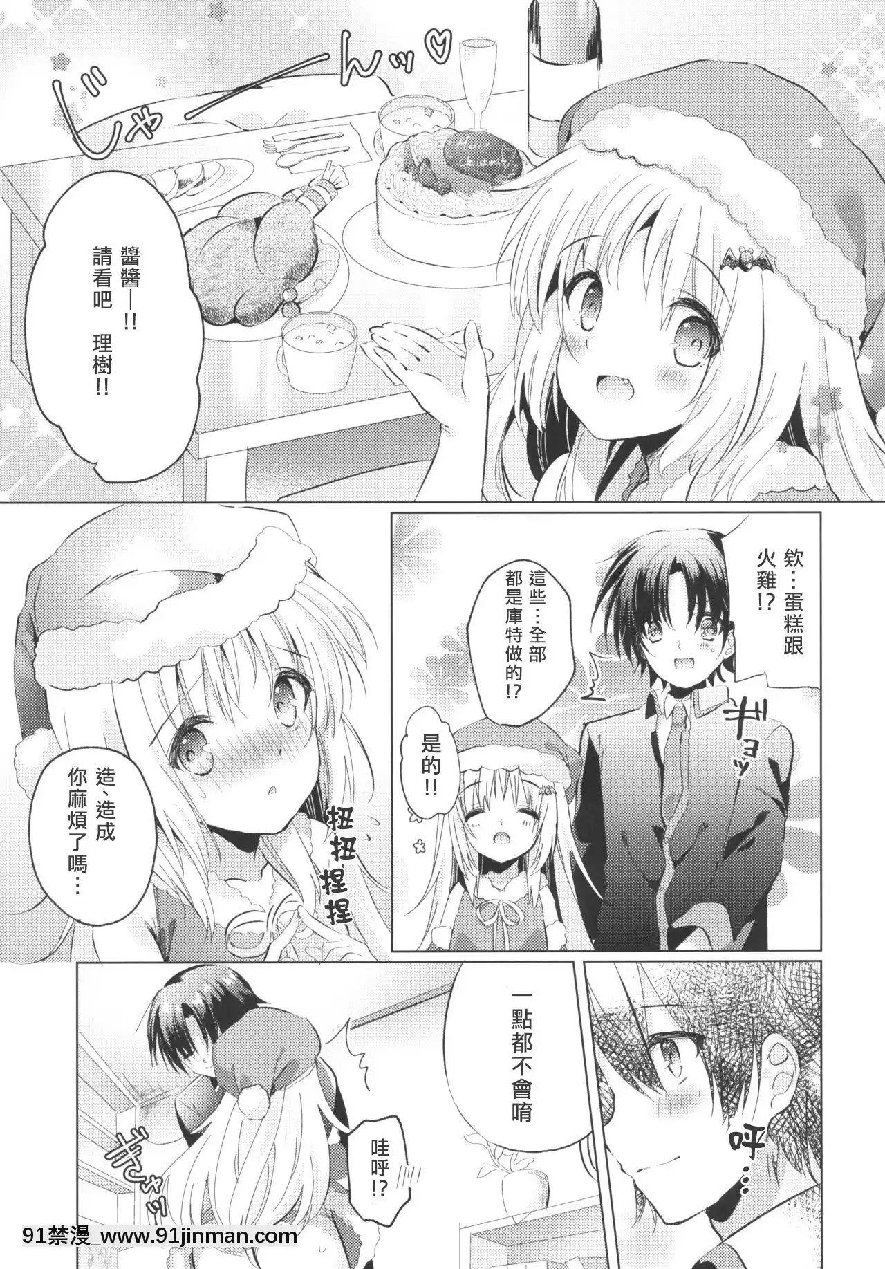 [村上個人漢化](C97)[林檎のなる木(木瀬樹)]KudAfter3(リトルバスターズ！)[性奴 h漫]
