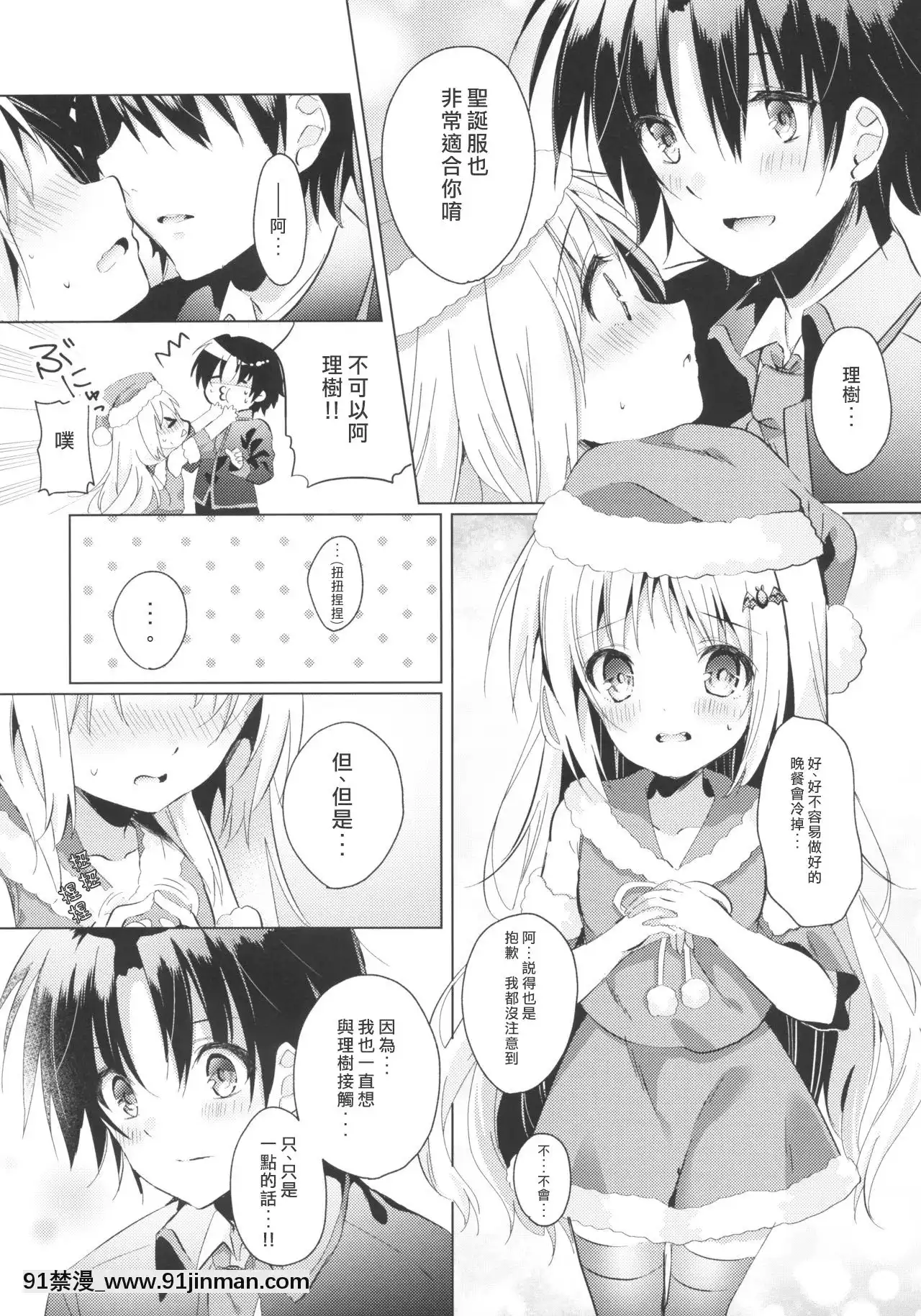 [村上個人漢化](C97)[林檎のなる木(木瀬樹)]KudAfter3(リトルバスターズ！)[性奴 h漫]