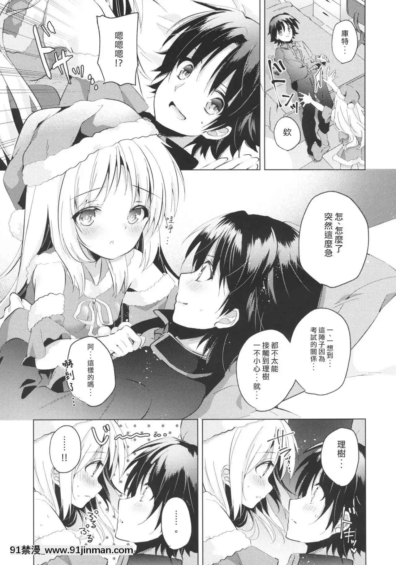 [村上個人漢化](C97)[林檎のなる木(木瀬樹)]KudAfter3(リトルバスターズ！)[性奴 h漫]