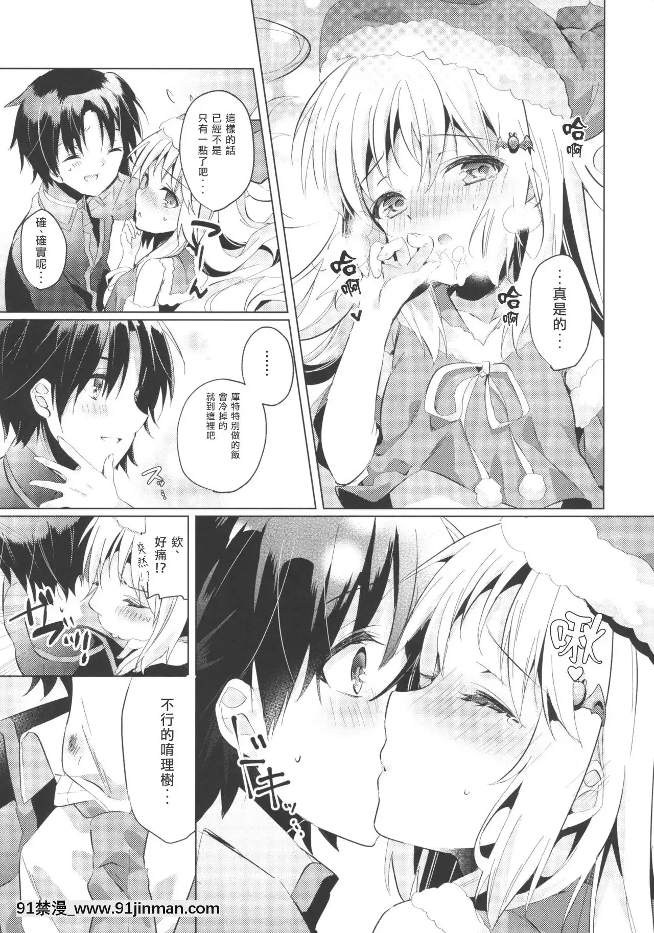 [村上個人漢化](C97)[林檎のなる木(木瀬樹)]KudAfter3(リトルバスターズ！)[性奴 h漫]