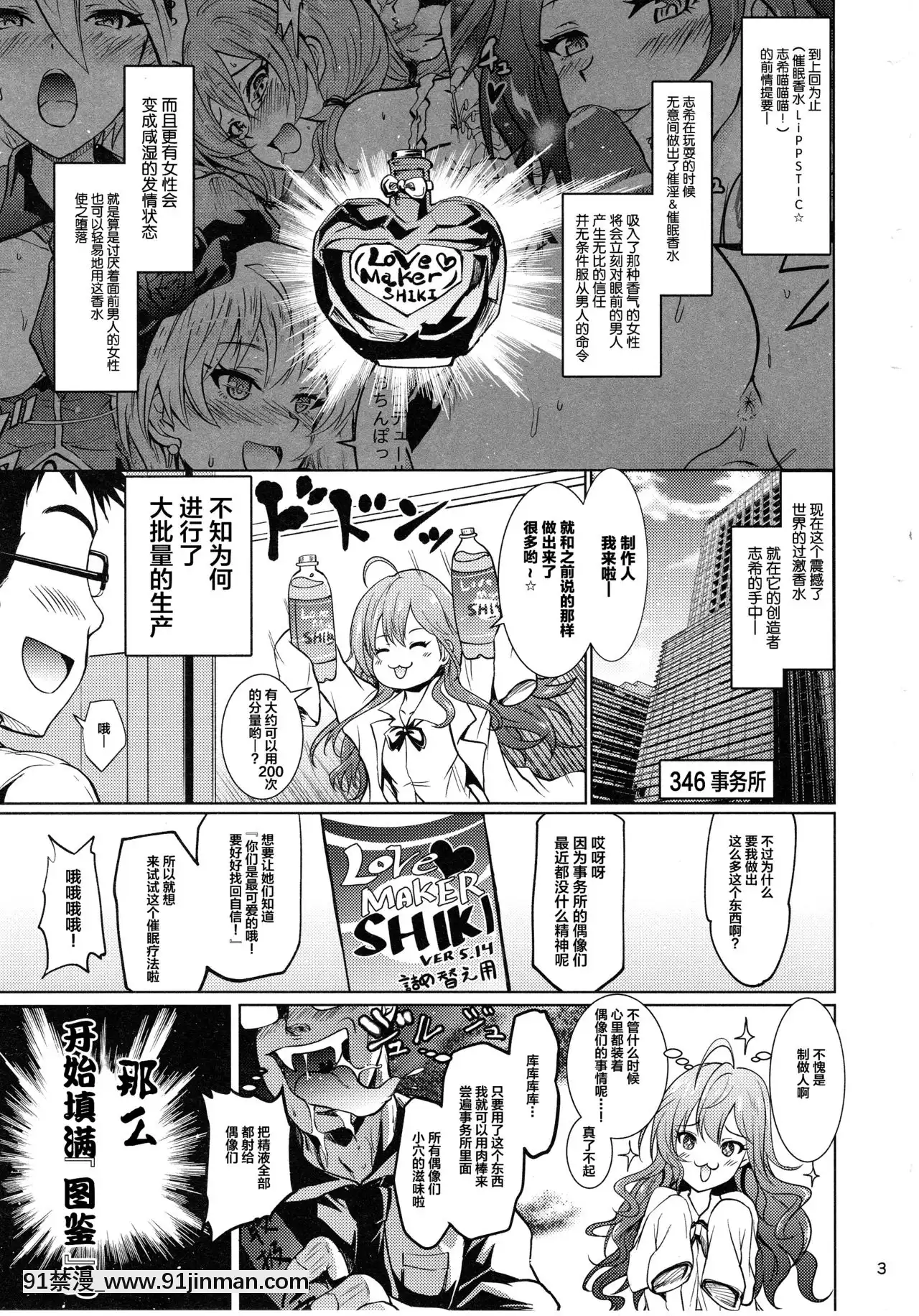 [不咕鳥漢化組](C93)[Grace(よこやまなおき)]催眠スメルでパンデみっく!志希にゃんにゃう!(アイドルマスターシンデレラガールズ)[間桐櫻 h漫]
