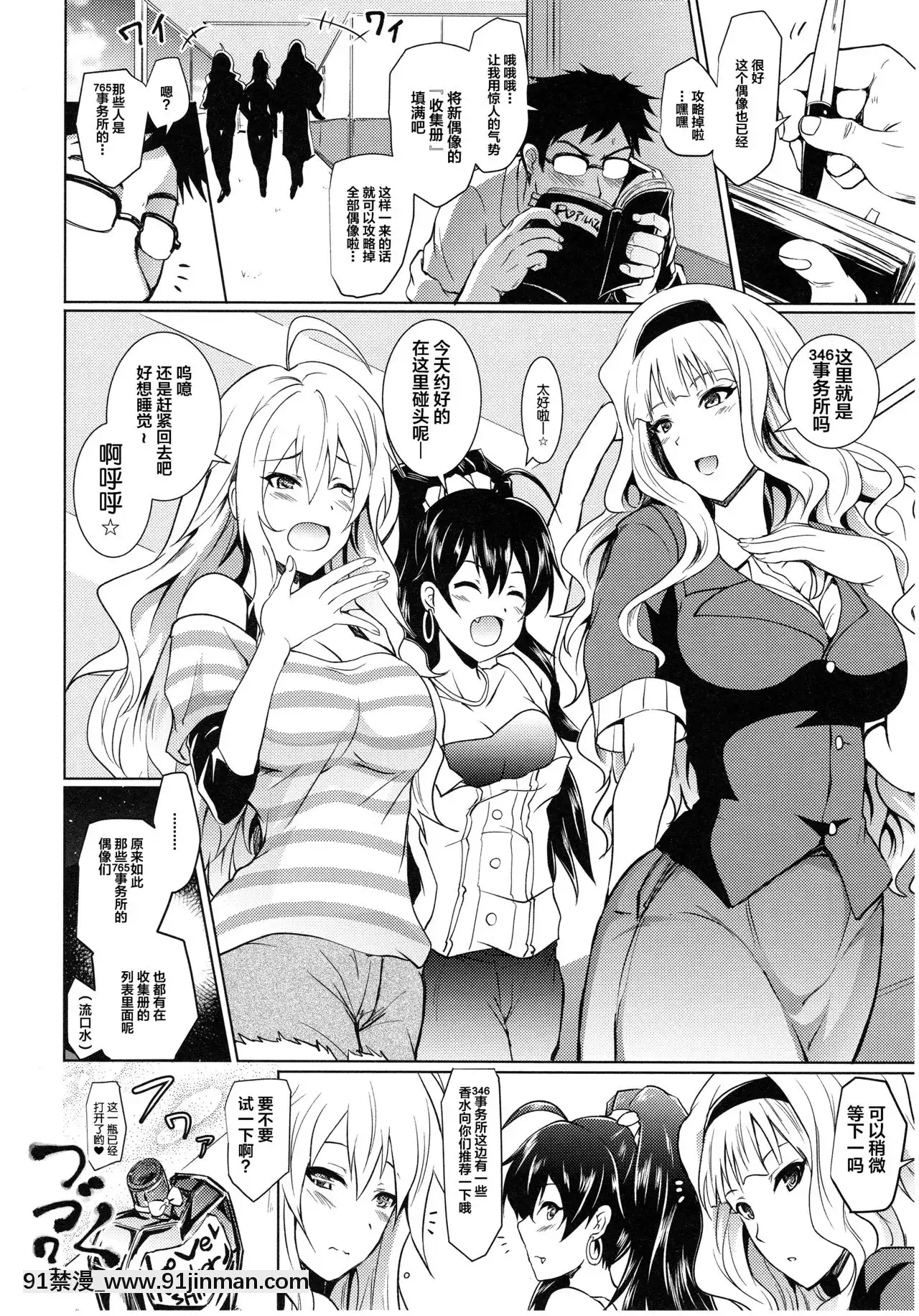 [不咕鳥漢化組](C93)[Grace(よこやまなおき)]催眠スメルでパンデみっく!志希にゃんにゃう!(アイドルマスターシンデレラガールズ)[間桐櫻 h漫]