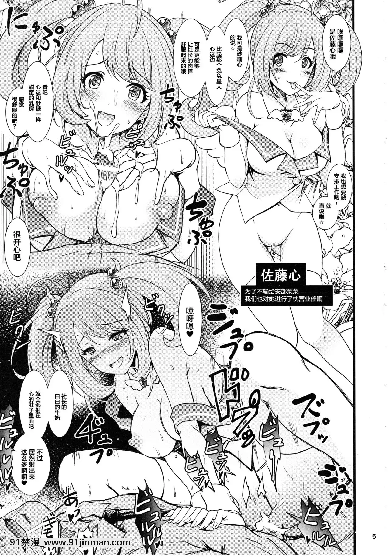 [不咕鳥漢化組](C93)[Grace(よこやまなおき)]催眠スメルでパンデみっく!志希にゃんにゃう!(アイドルマスターシンデレラガールズ)[間桐櫻 h漫]