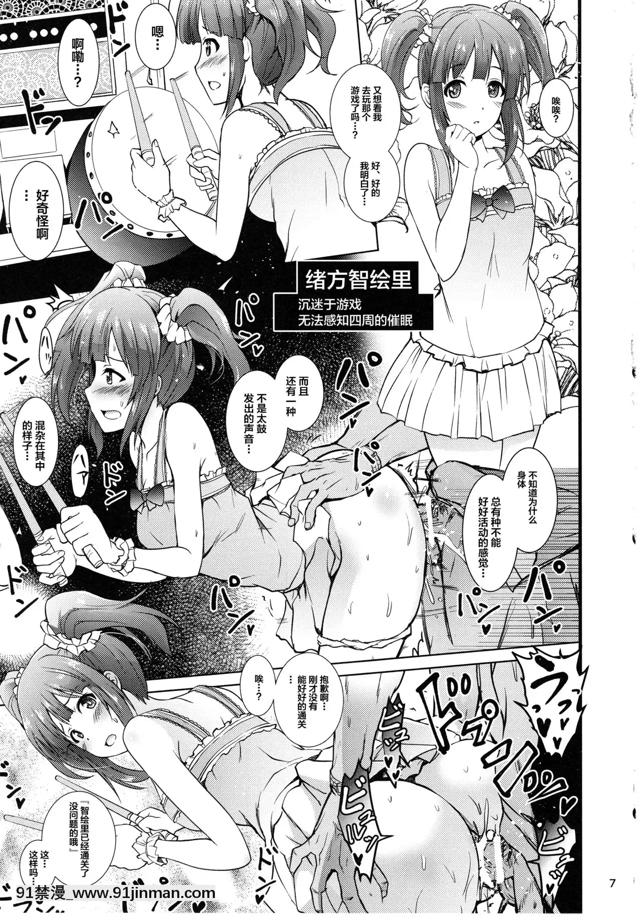 [不咕鳥漢化組](C93)[Grace(よこやまなおき)]催眠スメルでパンデみっく!志希にゃんにゃう!(アイドルマスターシンデレラガールズ)[間桐櫻 h漫]