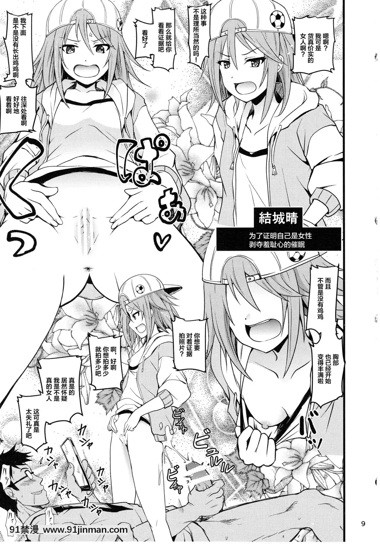 [不咕鳥漢化組](C93)[Grace(よこやまなおき)]催眠スメルでパンデみっく!志希にゃんにゃう!(アイドルマスターシンデレラガールズ)[間桐櫻 h漫]