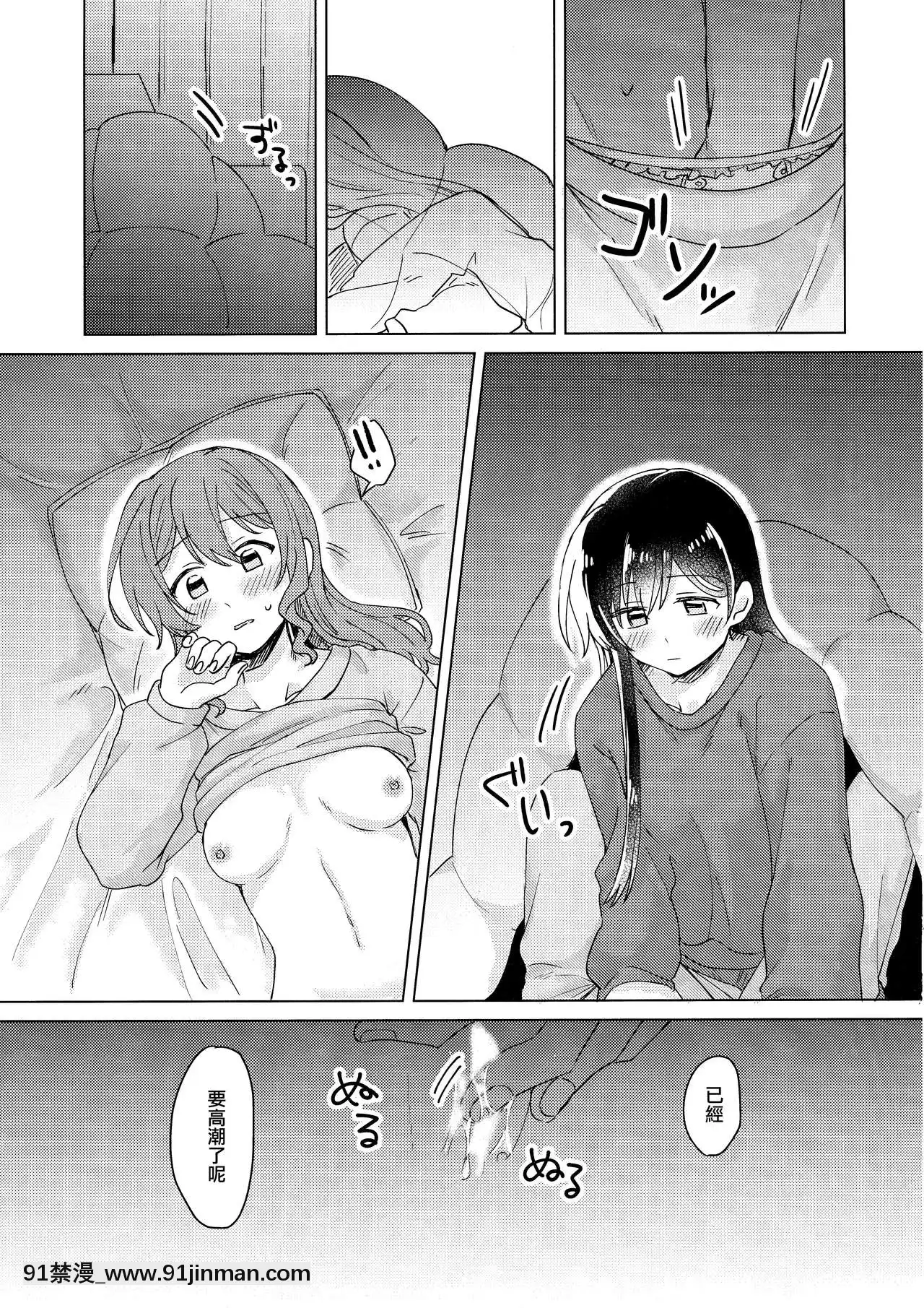 [EZR cá nhân Trung Quốc] Buổi tiệc của BanGDreamer! 6hSTAG) [Sô Trà] Tuyết đã tích lũy s ẽ không đóng băng được  tuyết sẽ không đóng băng (BanGDrun)]【earn money the fun way hentai】