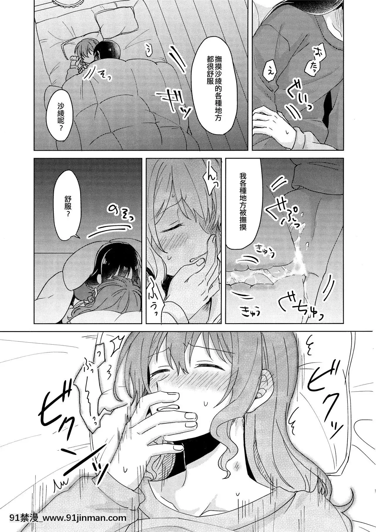 [EZR cá nhân Trung Quốc] Buổi tiệc của BanGDreamer! 6hSTAG) [Sô Trà] Tuyết đã tích lũy s ẽ không đóng băng được  tuyết sẽ không đóng băng (BanGDrun)]【earn money the fun way hentai】