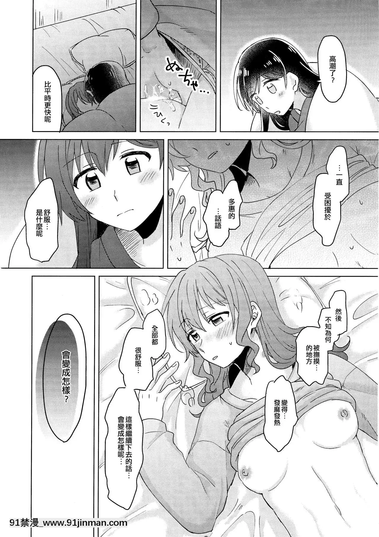 [EZR cá nhân Trung Quốc] Buổi tiệc của BanGDreamer! 6hSTAG) [Sô Trà] Tuyết đã tích lũy s ẽ không đóng băng được  tuyết sẽ không đóng băng (BanGDrun)]【earn money the fun way hentai】