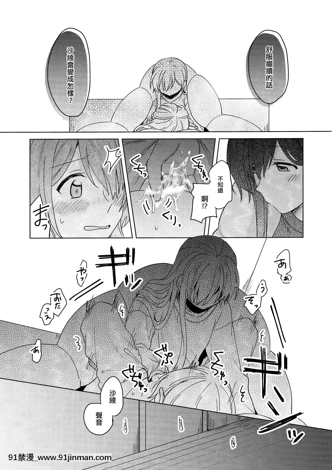 [EZR cá nhân Trung Quốc] Buổi tiệc của BanGDreamer! 6hSTAG) [Sô Trà] Tuyết đã tích lũy s ẽ không đóng băng được  tuyết sẽ không đóng băng (BanGDrun)]【earn money the fun way hentai】