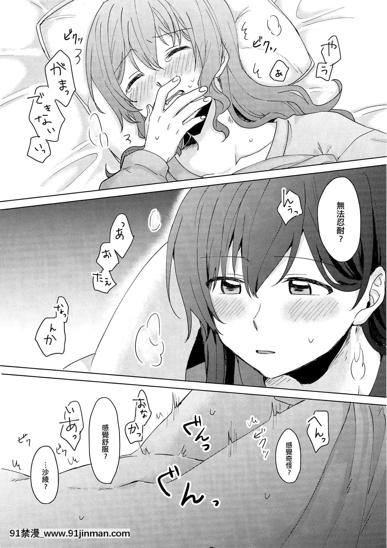 [EZR cá nhân Trung Quốc] Buổi tiệc của BanGDreamer! 6hSTAG) [Sô Trà] Tuyết đã tích lũy s ẽ không đóng băng được  tuyết sẽ không đóng băng (BanGDrun)]【earn money the fun way hentai】