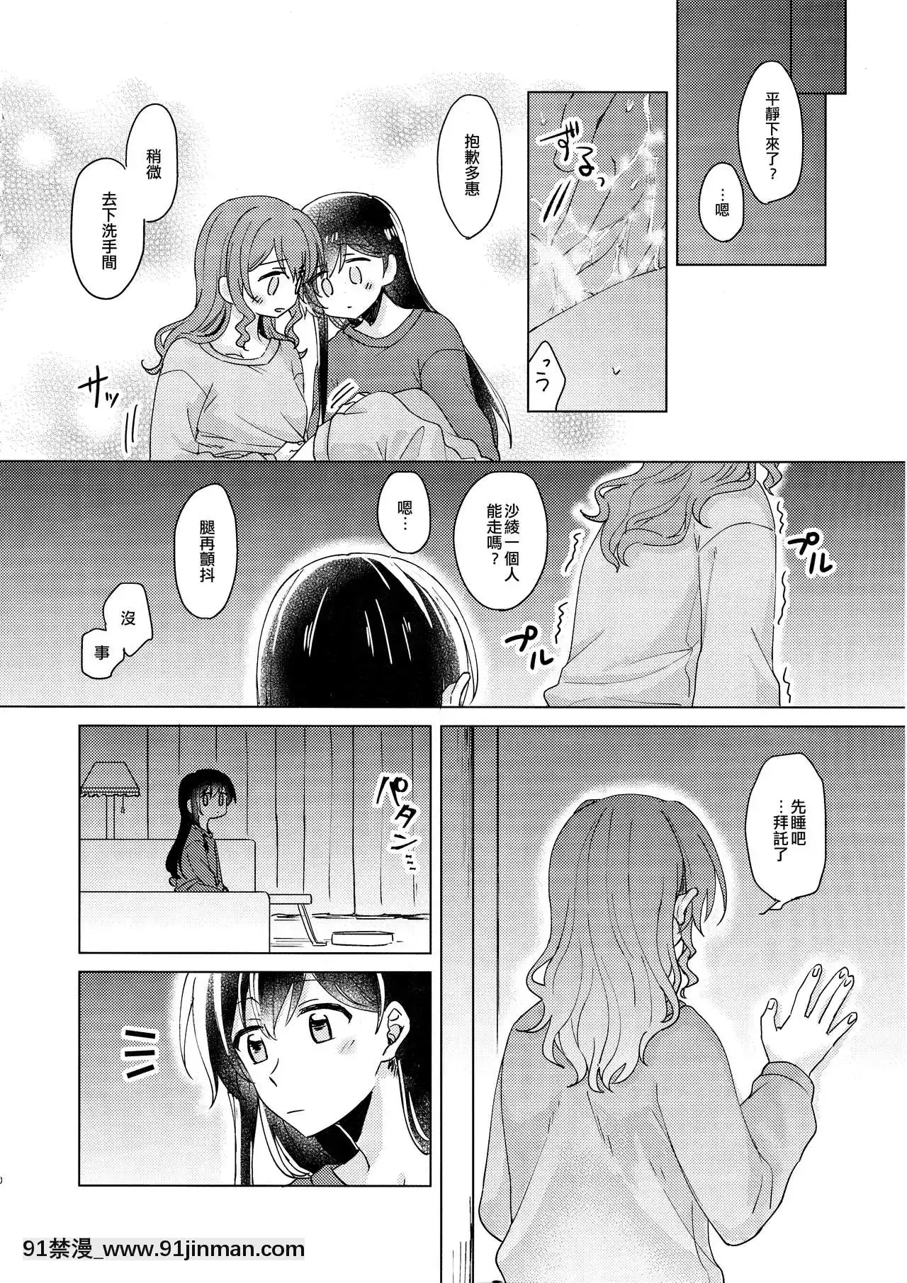 [EZR cá nhân Trung Quốc] Buổi tiệc của BanGDreamer! 6hSTAG) [Sô Trà] Tuyết đã tích lũy s ẽ không đóng băng được  tuyết sẽ không đóng băng (BanGDrun)]【earn money the fun way hentai】
