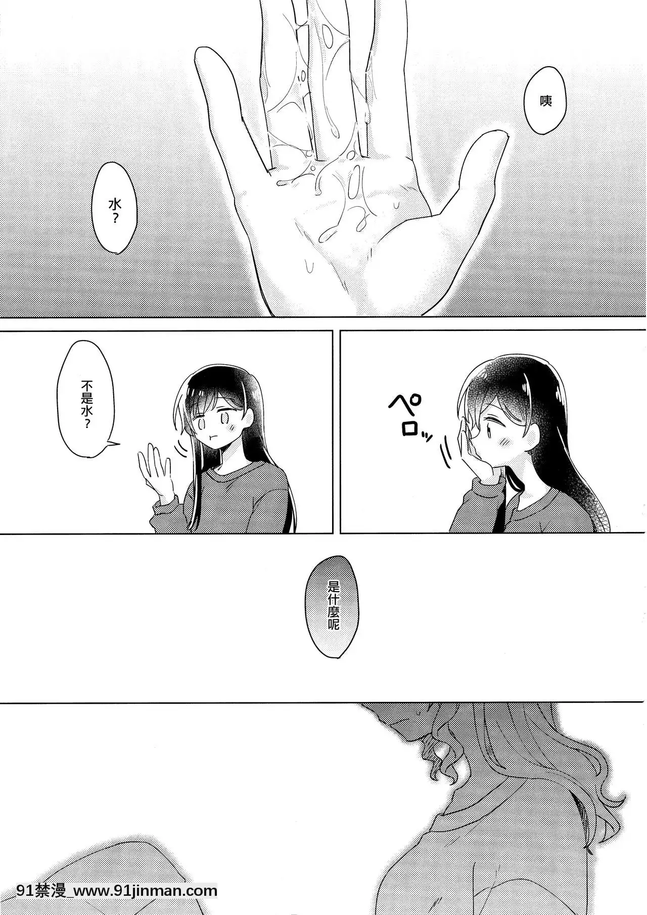 [EZR cá nhân Trung Quốc] Buổi tiệc của BanGDreamer! 6hSTAG) [Sô Trà] Tuyết đã tích lũy s ẽ không đóng băng được  tuyết sẽ không đóng băng (BanGDrun)]【earn money the fun way hentai】