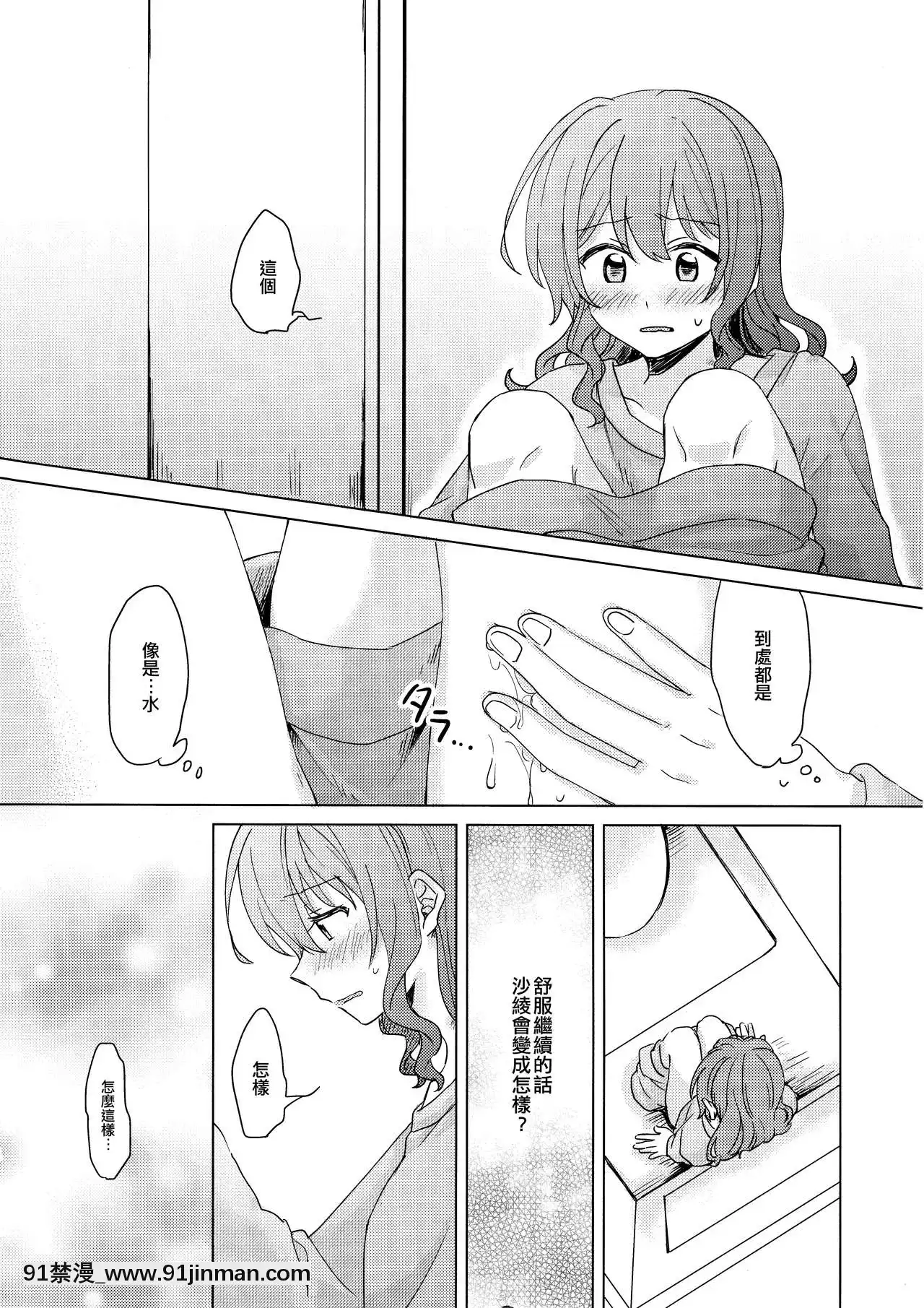 [EZR cá nhân Trung Quốc] Buổi tiệc của BanGDreamer! 6hSTAG) [Sô Trà] Tuyết đã tích lũy s ẽ không đóng băng được  tuyết sẽ không đóng băng (BanGDrun)]【earn money the fun way hentai】