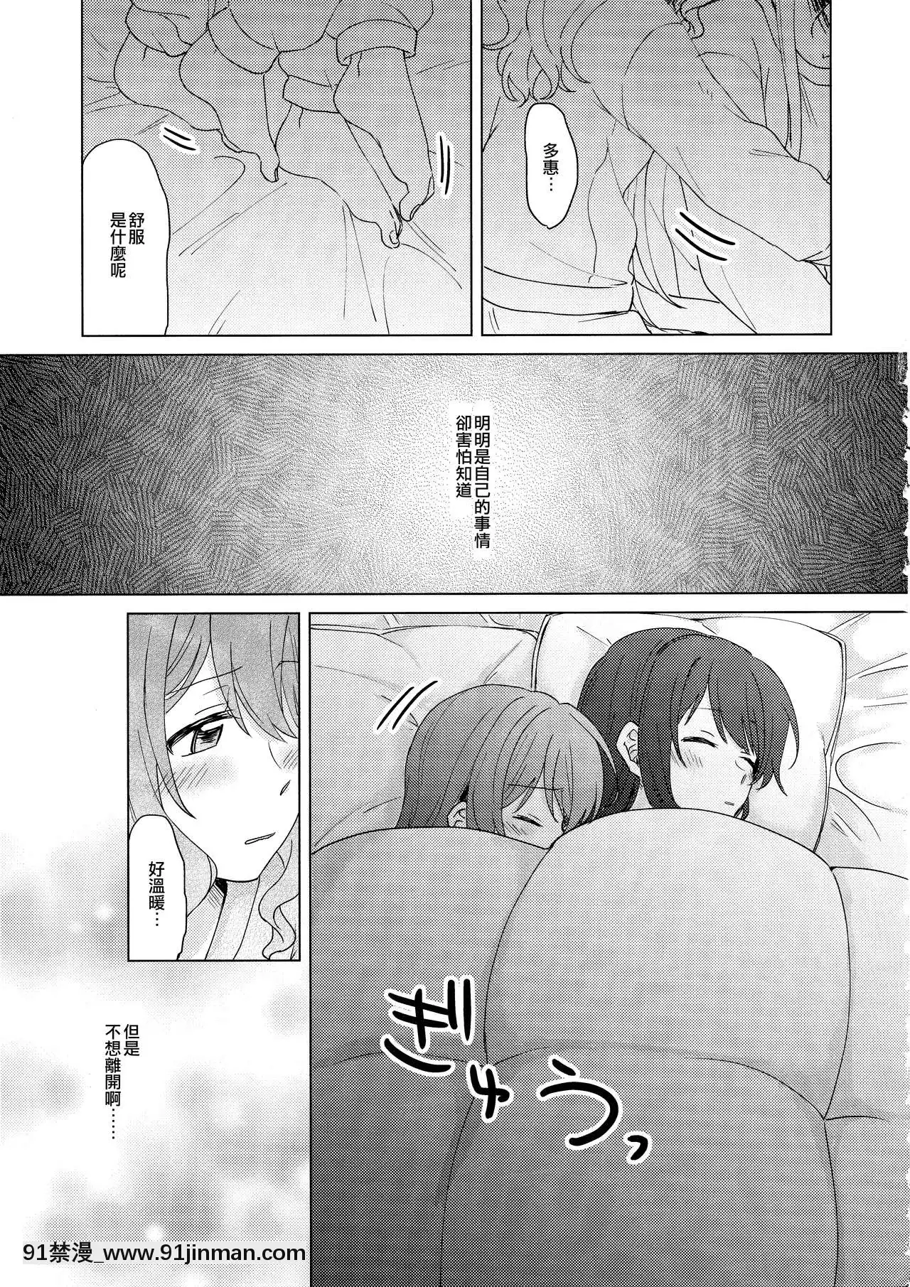 [EZR cá nhân Trung Quốc] Buổi tiệc của BanGDreamer! 6hSTAG) [Sô Trà] Tuyết đã tích lũy s ẽ không đóng băng được  tuyết sẽ không đóng băng (BanGDrun)]【earn money the fun way hentai】