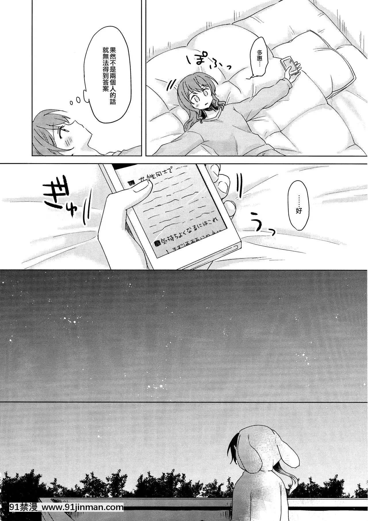 [EZR cá nhân Trung Quốc] Buổi tiệc của BanGDreamer! 6hSTAG) [Sô Trà] Tuyết đã tích lũy s ẽ không đóng băng được  tuyết sẽ không đóng băng (BanGDrun)]【earn money the fun way hentai】