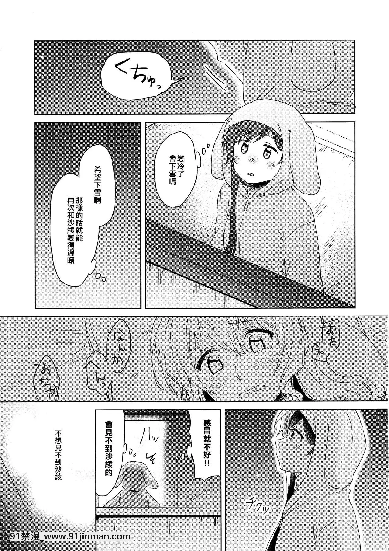 [EZR cá nhân Trung Quốc] Buổi tiệc của BanGDreamer! 6hSTAG) [Sô Trà] Tuyết đã tích lũy s ẽ không đóng băng được  tuyết sẽ không đóng băng (BanGDrun)]【earn money the fun way hentai】