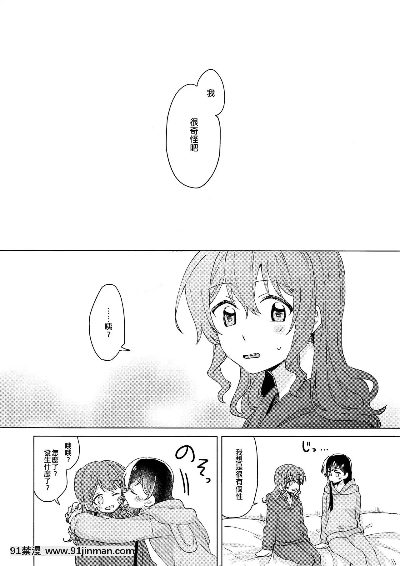 [EZR cá nhân Trung Quốc] Buổi tiệc của BanGDreamer! 6hSTAG) [Sô Trà] Tuyết đã tích lũy s ẽ không đóng băng được  tuyết sẽ không đóng băng (BanGDrun)]【earn money the fun way hentai】