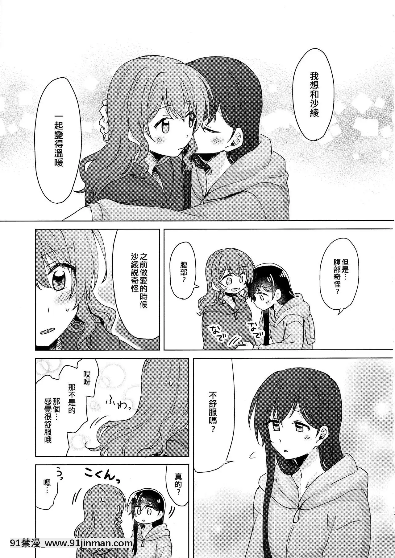 [EZR cá nhân Trung Quốc] Buổi tiệc của BanGDreamer! 6hSTAG) [Sô Trà] Tuyết đã tích lũy s ẽ không đóng băng được  tuyết sẽ không đóng băng (BanGDrun)]【earn money the fun way hentai】